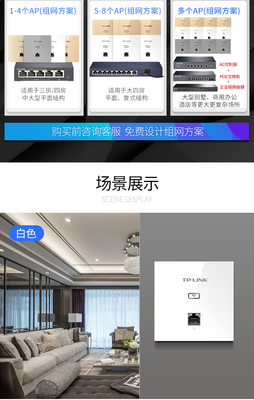 TP-LINK千兆无线AP面板套装 打造高速稳定的全屋Wi-Fi 6覆盖方案