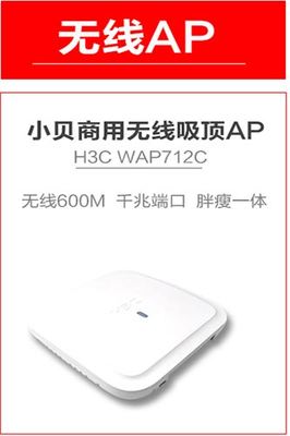 山西耕云网络科技无线AP 打造稳定高效的无线网络新体验